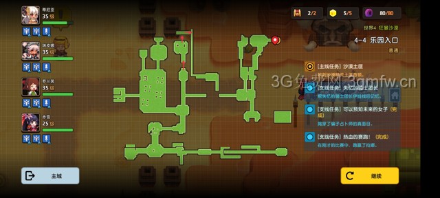 坎公骑冠剑主线第四章(普通)4-4地图攻略