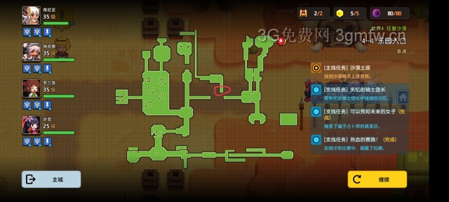 坎公骑冠剑主线第四章(普通)4-4地图攻略