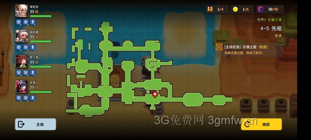 坎公骑冠剑主线第四章(普通)4-5地图攻略