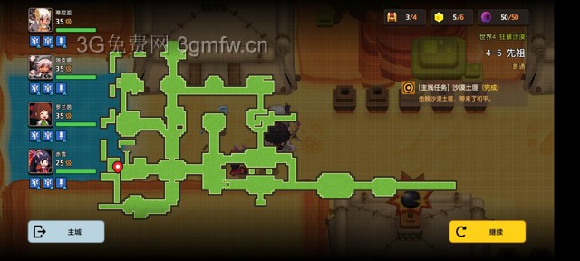 坎公骑冠剑主线第四章(普通)4-5地图攻略