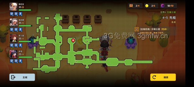 坎公骑冠剑主线第四章(普通)4-5地图攻略