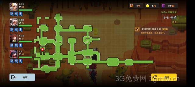 坎公骑冠剑主线第四章(普通)4-5地图攻略