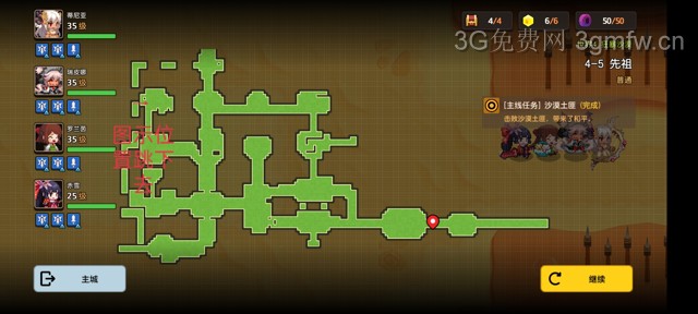 坎公骑冠剑主线第四章(普通)4-5地图攻略