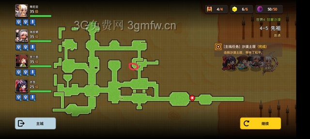 坎公骑冠剑主线第四章(普通)4-5地图攻略