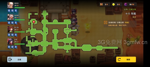 坎公骑冠剑主线第四章(普通)4-5地图攻略