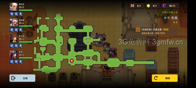 坎公骑冠剑主线第四章(普通)4-5地图攻略