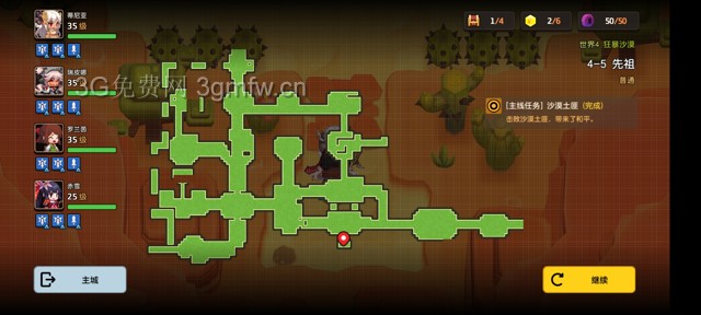 坎公骑冠剑主线第四章(普通)4-5地图攻略