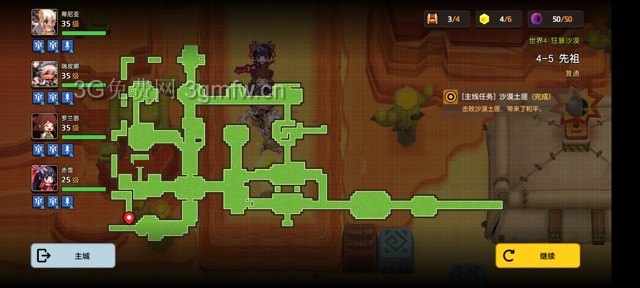 坎公骑冠剑主线第四章(普通)4-5地图攻略