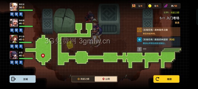 坎公骑冠剑主线第五章(普通)5-1地图攻略