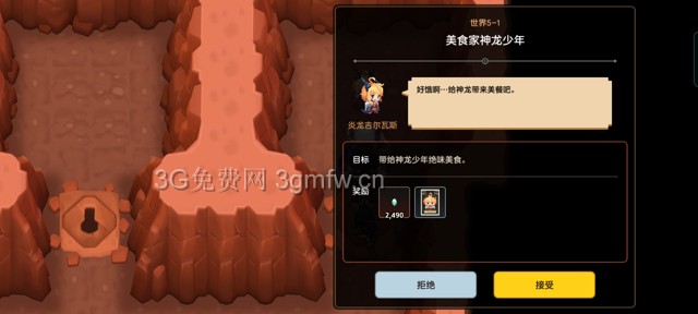 坎公骑冠剑主线第五章(普通)5-1地图攻略