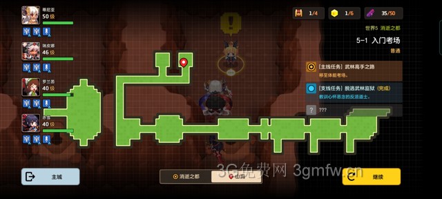 坎公骑冠剑主线第五章(普通)5-1地图攻略