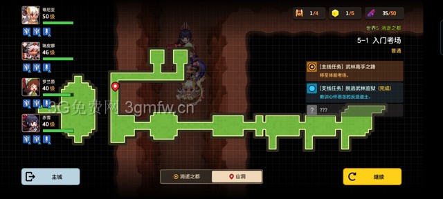 坎公骑冠剑主线第五章(普通)5-1地图攻略