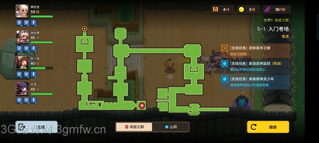 坎公骑冠剑主线第五章(普通)5-1地图攻略