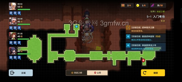 坎公骑冠剑主线第五章(普通)5-1地图攻略