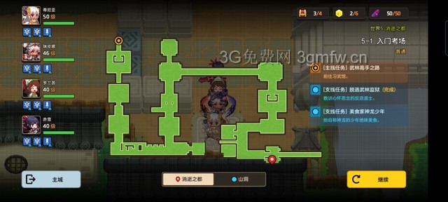 坎公骑冠剑主线第五章(普通)5-1地图攻略