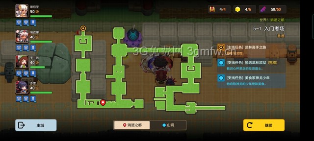 坎公骑冠剑主线第五章(普通)5-1地图攻略