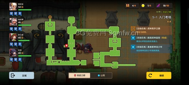 坎公骑冠剑主线第五章(普通)5-1地图攻略