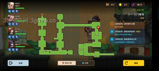 坎公骑冠剑主线第五章(普通)5-1地图攻略