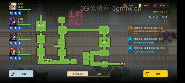 坎公骑冠剑主线第五章(普通)5-1地图攻略