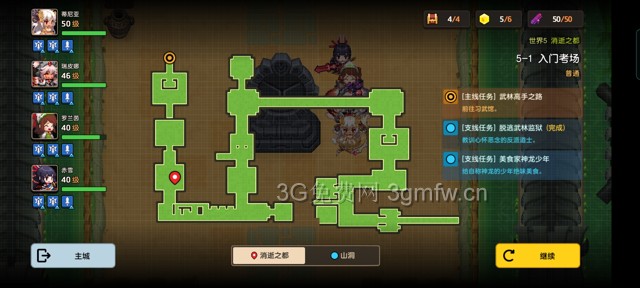 坎公骑冠剑主线第五章(普通)5-1地图攻略