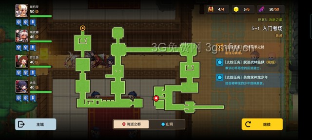 坎公骑冠剑主线第五章(普通)5-1地图攻略