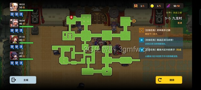 坎公骑冠剑主线第五章(普通)5-5地图攻略