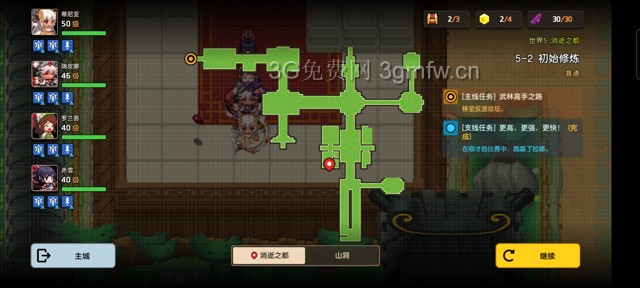 坎公骑冠剑主线第五章(普通)5-2地图攻略