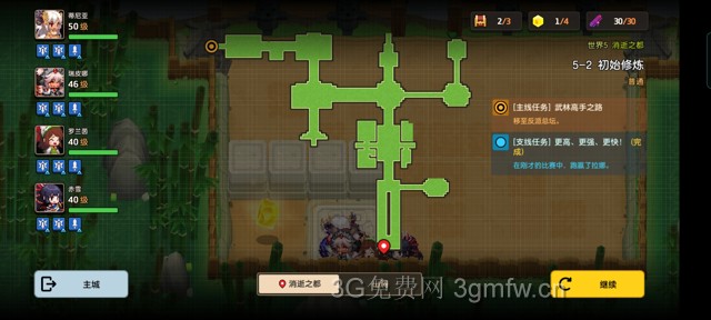 坎公骑冠剑主线第五章(普通)5-2地图攻略