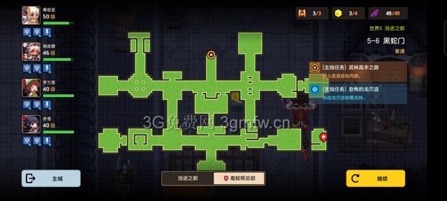 坎公骑冠剑主线第五章(普通)5-6地图攻略