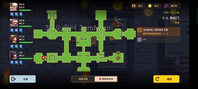 坎公骑冠剑主线第五章(普通)5-6地图攻略