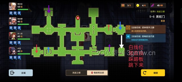 坎公骑冠剑主线第五章(普通)5-6地图攻略