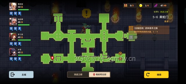 坎公骑冠剑主线第五章(普通)5-6地图攻略