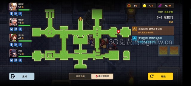 坎公骑冠剑主线第五章(普通)5-6地图攻略