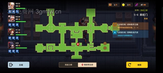 坎公骑冠剑主线第五章(普通)5-6地图攻略