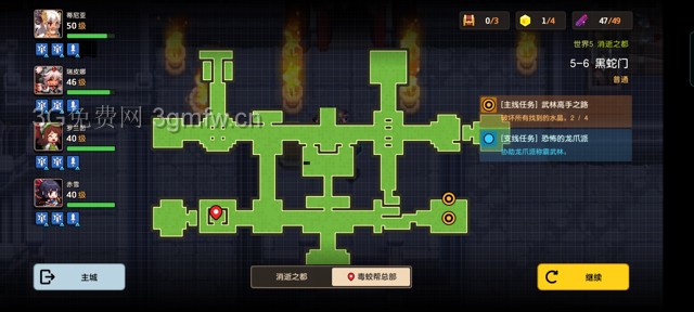 坎公骑冠剑主线第五章(普通)5-6地图攻略