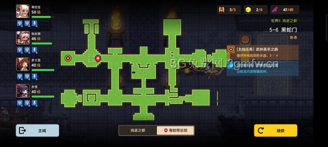 坎公骑冠剑主线第五章(普通)5-6地图攻略