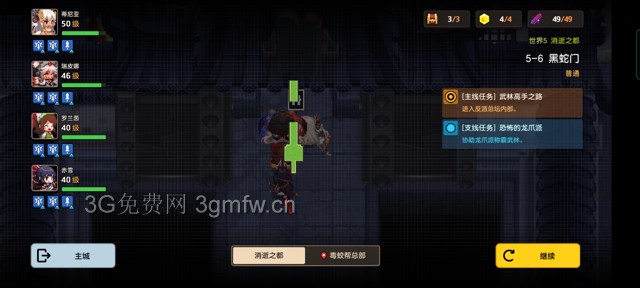 坎公骑冠剑主线第五章(普通)5-6地图攻略