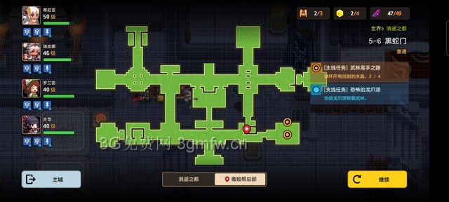 坎公骑冠剑主线第五章(普通)5-6地图攻略