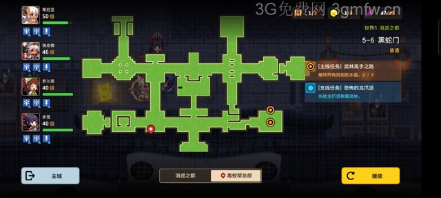 坎公骑冠剑主线第五章(普通)5-6地图攻略