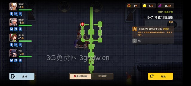 坎公骑冠剑主线第五章(普通)5-7地图攻略