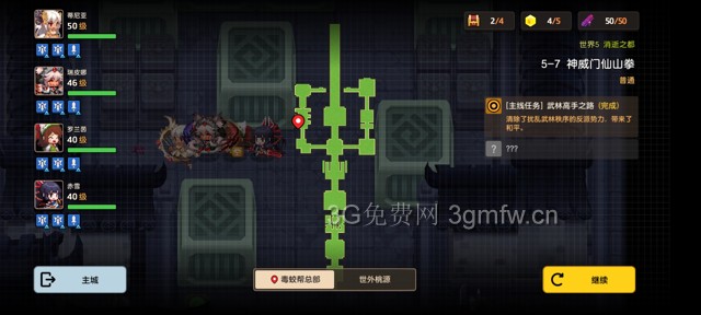 坎公骑冠剑主线第五章(普通)5-7地图攻略