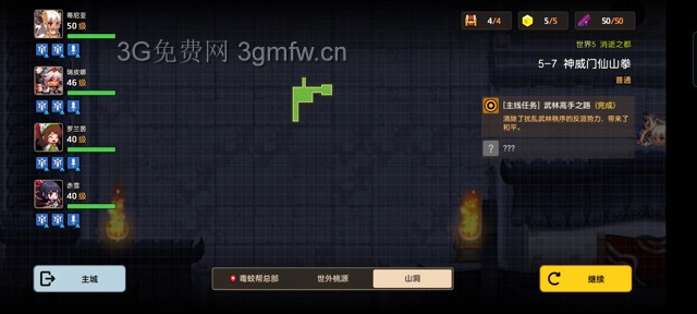 坎公骑冠剑主线第五章(普通)5-7地图攻略