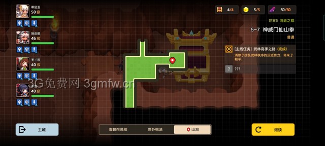 坎公骑冠剑主线第五章(普通)5-7地图攻略