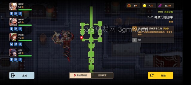 坎公骑冠剑主线第五章(普通)5-7地图攻略