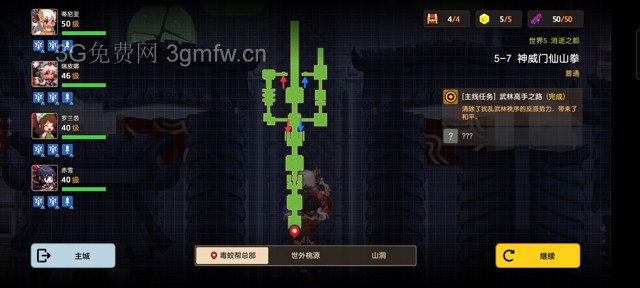 坎公骑冠剑主线第五章(普通)5-7地图攻略