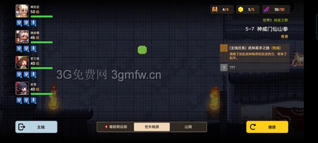 坎公骑冠剑主线第五章(普通)5-7地图攻略