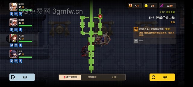 坎公骑冠剑主线第五章(普通)5-7地图攻略