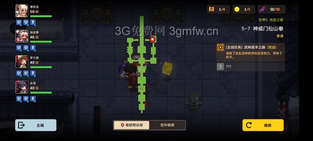 坎公骑冠剑主线第五章(普通)5-7地图攻略