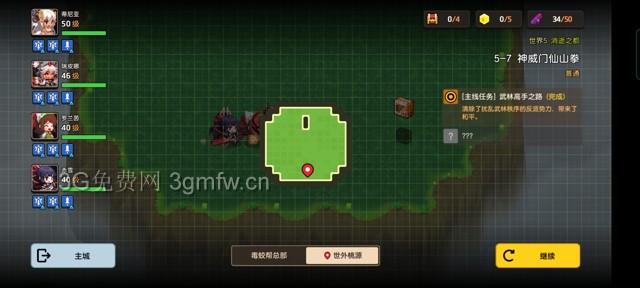 坎公骑冠剑主线第五章(普通)5-7地图攻略