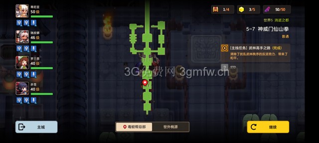 坎公骑冠剑主线第五章(普通)5-7地图攻略